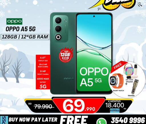 available at ماي جي انترناشونال in البحرين