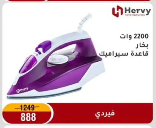 available at Al Morshedy  in Egypt - Cairo