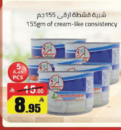 available at مخازن سوبرماركت in مملكة العربية السعودية, السعودية, سعودية - الرياض