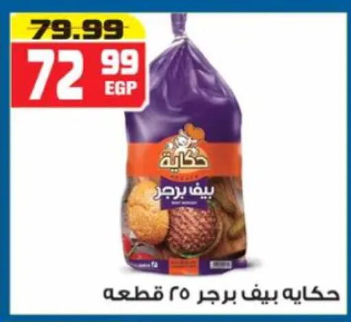 available at هايبر موسى in Egypt - القاهرة