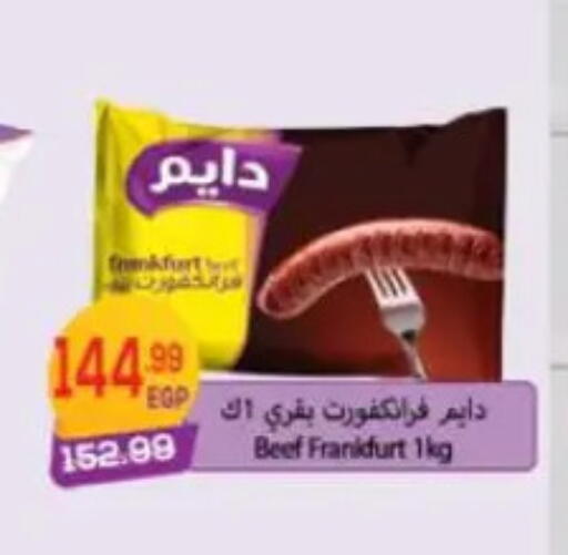 available at هايبر موسى in Egypt - القاهرة