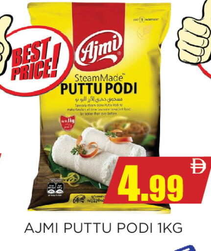 available at Ainas Al madina hypermarket in UAE - Sharjah / Ajman