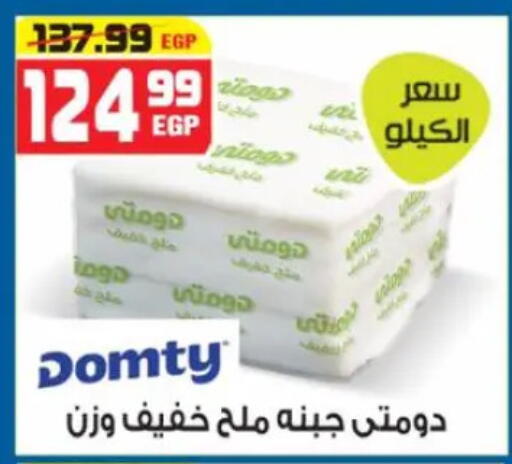 available at Hyper Mousa in Egypt - Cairo