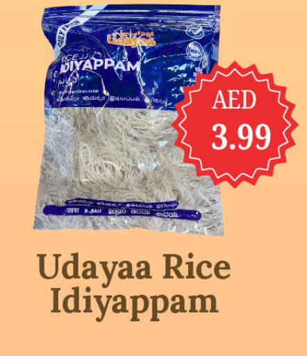 available at GSY Cash & Carry Supermarket in UAE - Dubai