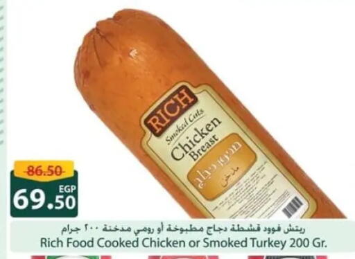 available at سبينس in Egypt - القاهرة