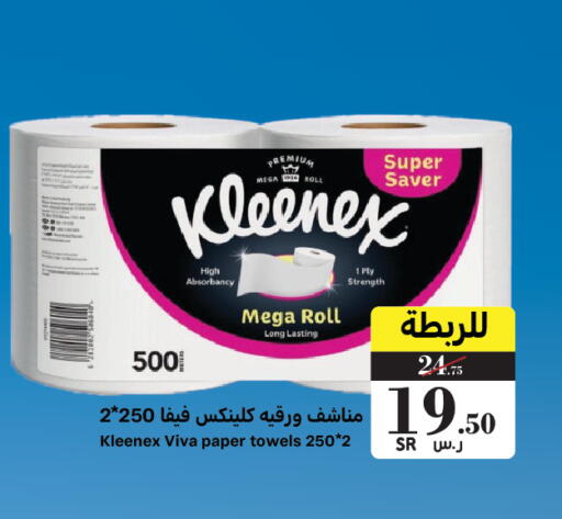 available at Mira Mart Mall in KSA, Saudi Arabia, Saudi - Jeddah