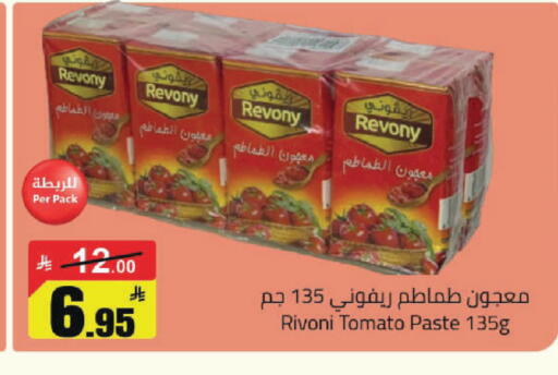 Tomato available at مخازن سوبرماركت in مملكة العربية السعودية, السعودية, سعودية - الرياض