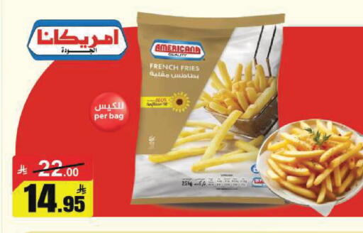 available at مخازن هايبرماركت in مملكة العربية السعودية, السعودية, سعودية - بريدة