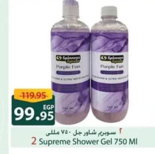 available at Spinneys  in Egypt - Cairo