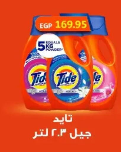 available at خير زمان in Egypt - القاهرة