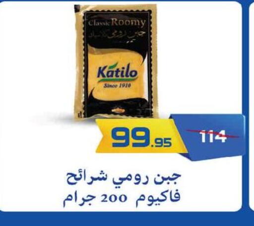 available at زهران ماركت in Egypt - القاهرة