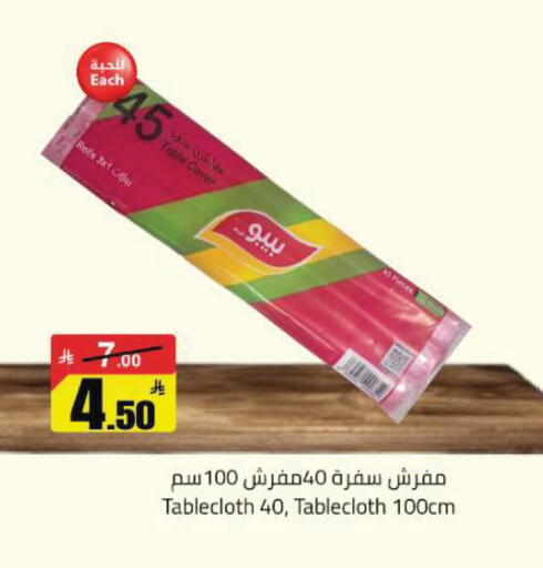 available at Hypermarket Stor in KSA, Saudi Arabia, Saudi - Hafar Al Batin