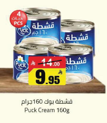 available at مخازن هايبرماركت in مملكة العربية السعودية, السعودية, سعودية - بريدة