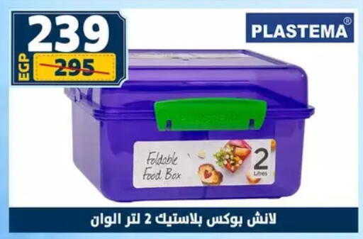 available at Shaheen Center in Egypt - Cairo