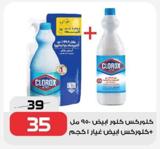 available at  Zahran Market in Egypt - Cairo