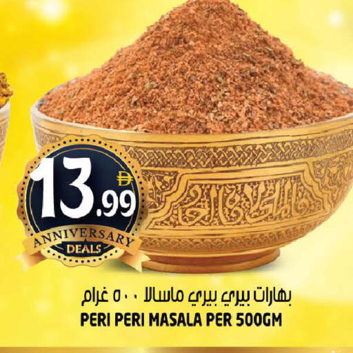 available at هاشم هايبرماركت in الإمارات العربية المتحدة , الامارات - الشارقة / عجمان