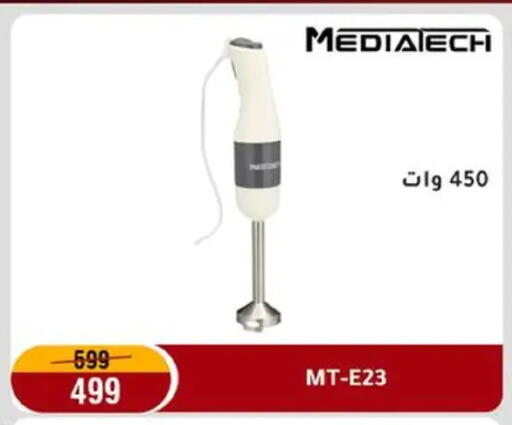 available at Al Morshedy  in Egypt - Cairo