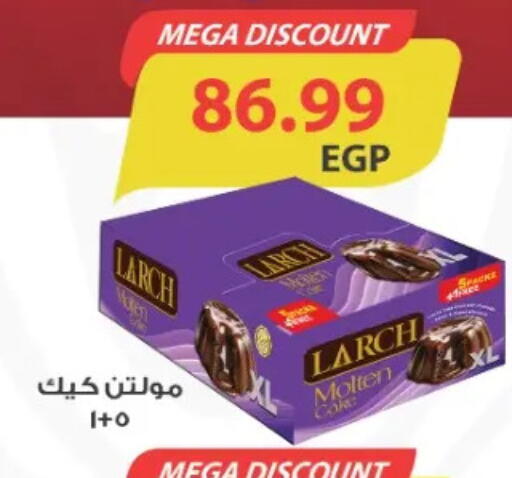 available at يورومارشيه in Egypt - القاهرة