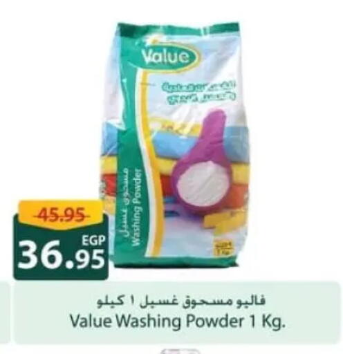 available at سبينس in Egypt - القاهرة