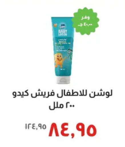 available at خير زمان in Egypt - القاهرة