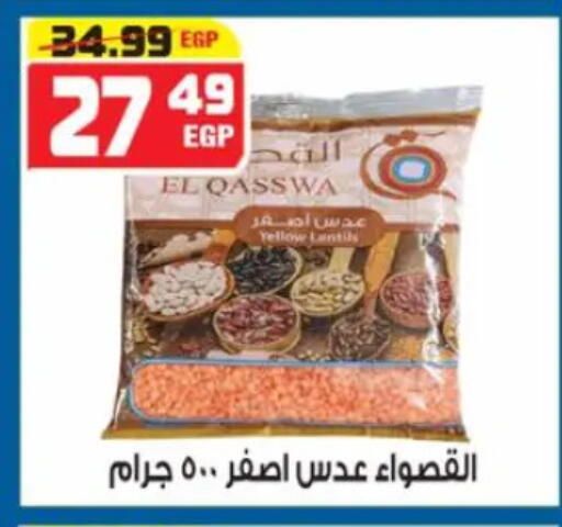 available at Hyper Mousa in Egypt - Cairo