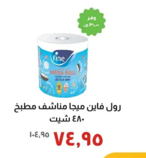 available at Kheir Zaman  in Egypt - Cairo