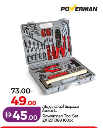 available at لولو هايبرماركت in الإمارات العربية المتحدة , الامارات - دبي