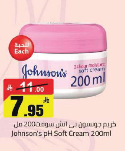 available at مخازن سوبرماركت in مملكة العربية السعودية, السعودية, سعودية - الرياض