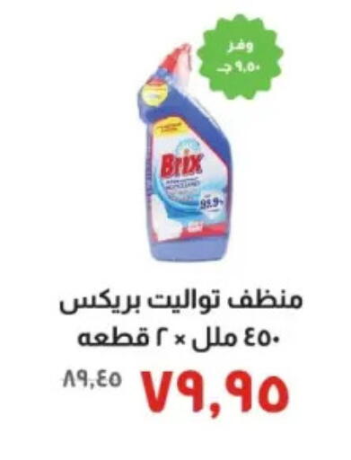 available at خير زمان in Egypt - القاهرة