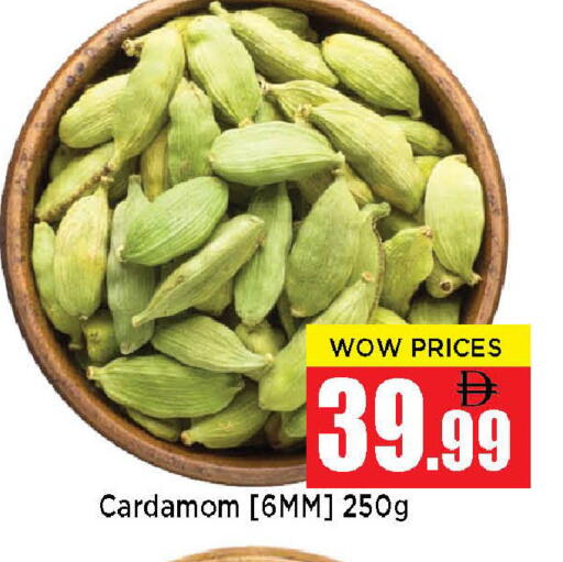Cardamom available at نيومارت هايبرماركت in الإمارات العربية المتحدة , الامارات - الشارقة / عجمان