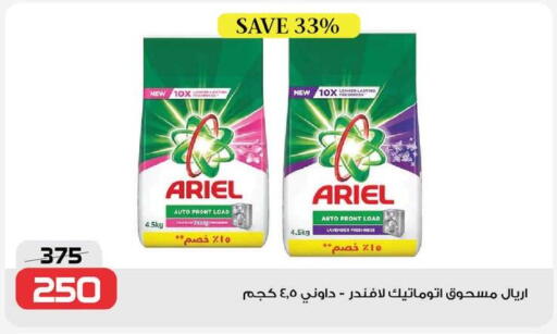 available at  Zahran Market in Egypt - Cairo