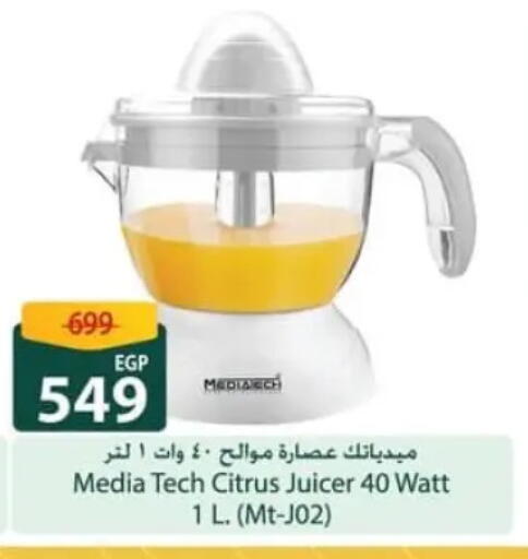 available at سبينس in Egypt - القاهرة