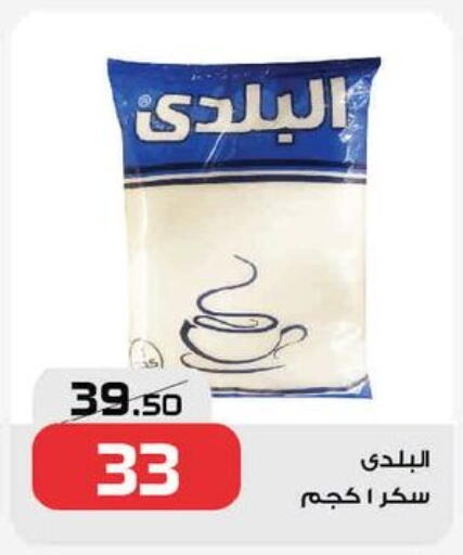 available at زهران ماركت in Egypt - القاهرة