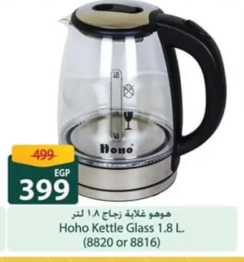 available at سبينس in Egypt - القاهرة