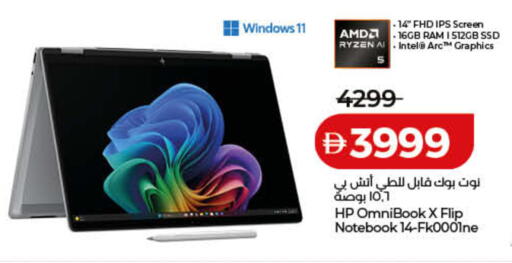 available at Lulu Hypermarket in UAE - Umm al Quwain