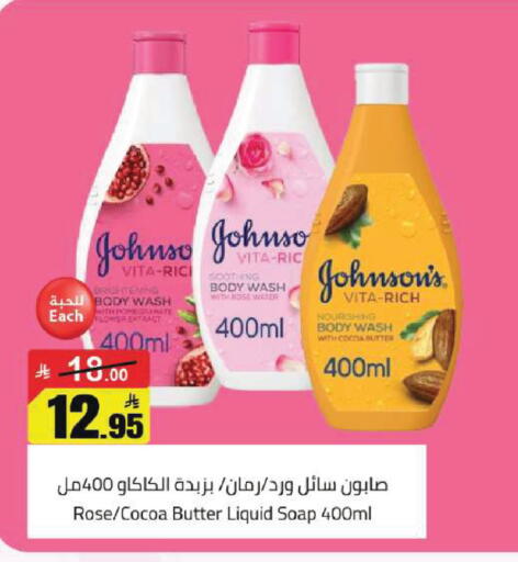 available at Supermarket Stor in KSA, Saudi Arabia, Saudi - Riyadh