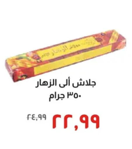 available at خير زمان in Egypt - القاهرة
