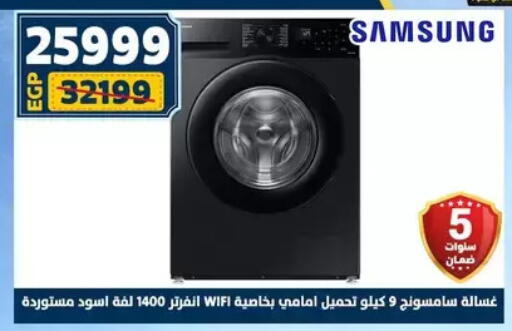 available at Shaheen Center in Egypt - Cairo