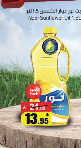 available at مخازن سوبرماركت in مملكة العربية السعودية, السعودية, سعودية - الرياض