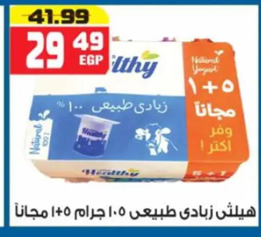 available at هايبر موسى in Egypt - القاهرة