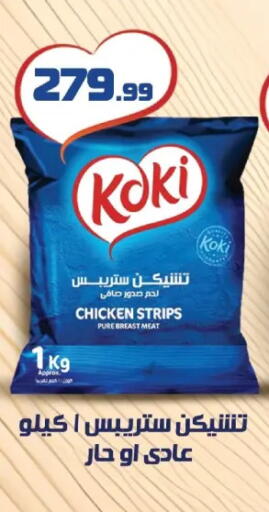 available at خير زمان in Egypt - القاهرة