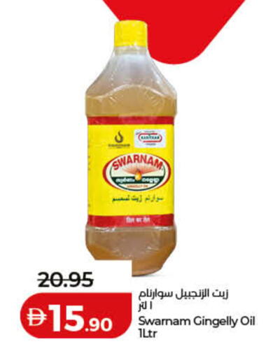 available at Lulu Hypermarket in UAE - Sharjah / Ajman