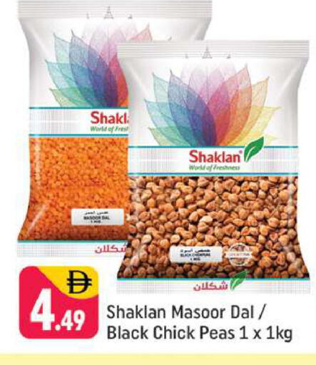 Peas available at شكلان ماركت in الإمارات العربية المتحدة , الامارات - دبي