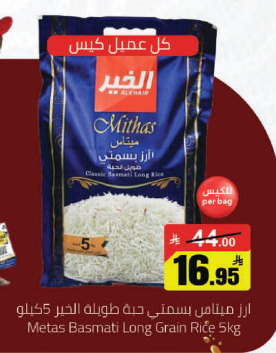 available at مخازن هايبرماركت in مملكة العربية السعودية, السعودية, سعودية - تبوك