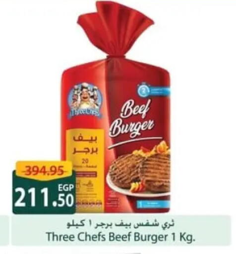 available at سبينس in Egypt - القاهرة