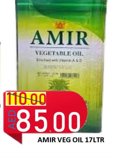 available at رويال جلف هايبرماركت in الإمارات العربية المتحدة , الامارات - أبو ظبي