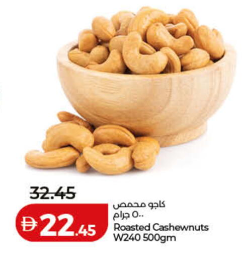 available at Lulu Hypermarket in UAE - Ras al Khaimah