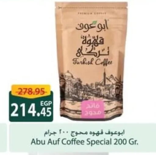 available at سبينس in Egypt - القاهرة