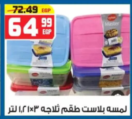 available at هايبر موسى in Egypt - القاهرة