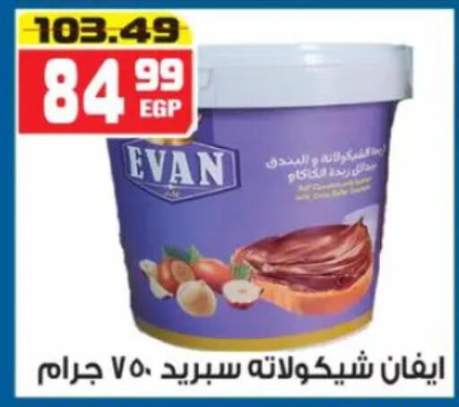 available at هايبر موسى in Egypt - القاهرة